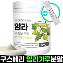 암라가루 암라파우더 amla 천연암라가루 암라가루분말 100% 인도산 구스베리 추출물, 2통, 150g