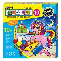 스테인드 글라스 스티커 물감 커스텀 컬러 글라스데코10 어린이날선물 아이랑놀아주기