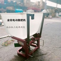 비료 살포기 트랙터 대형 후면 염화칼슘 파종기 자동 부착형 농기구 745666, 09