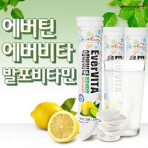 비타민씨추천 비타민C1000 마시는비타민씨 고함량비타민C 비타민C1000MG