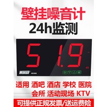 소음전광판 공사장 데시벨 미터 대형 건설현장, ws1803 표준 모델 + 프로브 케이블 3m