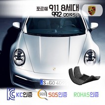 포르쉐 911 8G /992 코일매트 카매트 발매트 바닥 시트 발판 깔판 차량용 차량 자동차 매트 실내 메트 (카레라 GT3 타르가 터보), 그레이, 포르쉐 911 8세대 (2019.5~), 1열+2열