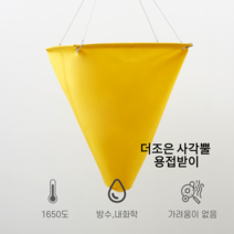 더조은사각뿔용접받이 500 X 500 ( 불티받이 불꽃받이 용접포 방염포 불티커버), 노란색 500X500