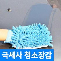 극세사 방수청소장갑x2개/청소글로브/방수청소장갑, 1개