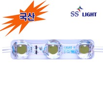 SS LIGHT LED 3구모듈, 1개, 12V렌즈형 LED3구모듈, 화이트
