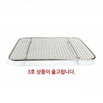 스텐 튀김 채반 돈까스 부침개 전 그물 네트 기름망 바트망 밧드망 3호 1P