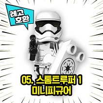 레고호환 스타워즈 캐릭터 블록 미니 피규어 레고호환블록, 05. 스톰트루퍼1