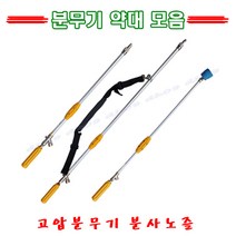 제광 슈퍼분사노즐 세라믹곡자노즐 고압분무기약대 호스약대 분사총 분사기 국산, 슈퍼분사노즐(대)
