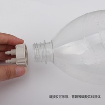 수족관 다기능 DIY CO2 시스템 키트 1 개 병 뚜껑 물고기 이산화탄소 반응기 나사 플라스틱 캡, 한개옵션0