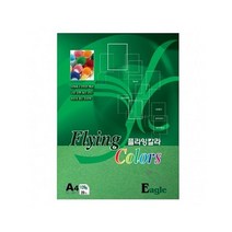 S/N_: 삼원 플라잉칼라 E27 초록색.A4 120g 20입.1권 : 030A60_FBG