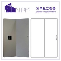 [바보사랑] 마이크로소프트 서피스프로6 후면 외부보호필름 (카멜레온 2매), 상세 설명 참조, 상세 설명 참조