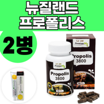영양제왕 프로폴리스 3800 6개월 뉴질랜드 영양제 직구 추출물 엔조제놀 2개