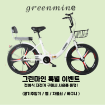 접이식자전거 성인 남성 여성 초경량 휴대용 22인치 24인치 출퇴근, L