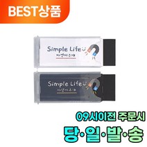 심플한 자석 지우개 10개, 심플한 자석 지우개 10개 (랜덤발송)