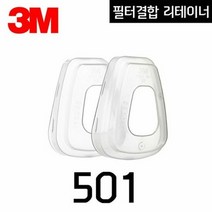 RT 리테이너 501 2개입 3M, 단품