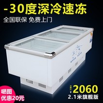 아이스크림냉동고 업소용 슬라이드 평대 살얼음 유리, 2