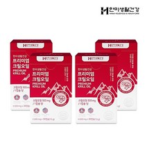 한미양행 한미생활건강 프리미엄 크릴오일 500mg x 30캡슐 4박스 4개월분+한미생활건강 비타민D 1박스 증정