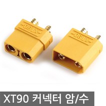 XT90 커넥터 콘넥터 DC잭 전기자전기 드론 RC 배터리, XT092. 암컷 ( XT90 )