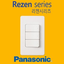 리젠시리즈 Rezen 스위치 콘센트 일괄소등 대기전력 자동차단 교체 전기용품, 41) 바나나잭 1구