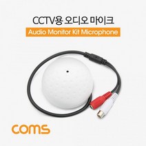 CCTV용 오디오 모니터 마이크 RCA 전용 원형, 상세페이지 참조