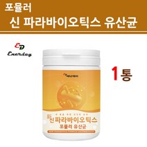 고스트 파라바이오틱스 유산균 사균 사균체 5세대 죽은 유사균 프로 프리 바이오틱스 장밀착 장정착 장부착 100% 발효 락토바실러스 플란타룸 배양건조물 추천 효능, 1통