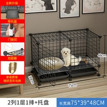 강아지케이지 강아지숨숨집 애견 강아지철장 조립식 반려견 총정리 싱글라이프 강아지 키우기, 10kg 이내 75 X39 X48화장실 포함
