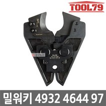 밀워키 4932-4644-97 컷팅죠우 케이블 압착기 M18 HCCT-202C용 49-16-2780