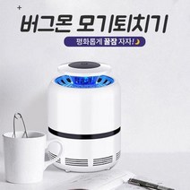 ForU318 LED 유인 램프 야외 캠핑 모기 해충 포충기 포충등 모기등 캠핑모기