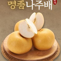 나주배2kg 7.5kg 15kg(정품 특품 선물세트), 선물용 고급 15kg 22과내 x 1box
