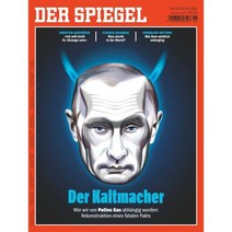 Der Spiegel Germany 2022년6월25일호 (독일 시사 주간지 슈피겔) - 당일발송