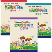 (5~6세용)주산 기초 단계별 시리즈 - 브레인셈 유튜브 무료 강의로 주산암산 수업을 시작하세요.( 3시까지 주문된 교재는 당일 발송됨), 키즈 A단계