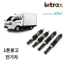 애쇼쇼바 1톤 봉고 전기차 일체형 판스프링 튜닝 쇼바 에쇼, 후륜