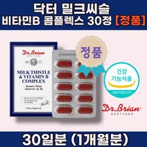 간수치 낮추는법 가높으면 간에좋은 음식 식품 간기능저하 간이안좋을때 밀크씨슬 시리마린 효능 육체피로