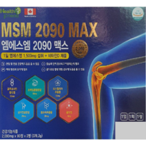헬스프렌드 엠에스엠 2090 맥스 MSM 2090 MAX 90정 x 2병 관절 연골 건강 글루코사민