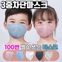 (3중필터) 수영장마스크 방수마스크 숨쉬는마스크 상쾌한마스크 골프장 헬스장 목욕탕 사우나 찜질방, 어린이(M), 화이트, 10개, 1개