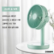 탁상용선풍기 무선 회전 데스크탑 USB 헤드 충전 음소거 배터리, 녹색 배터리4000mAh 22시간, FREE