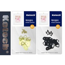 [0UK] 코텍7967 액자걸이 삼각 벽고리6P 액자걸이 액자고리 삼각고리 액자 벽걸이2345678EA, 금색