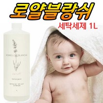 로얄블랑쉬 유아빨래 세제 섬유세제 고농축세제 디터전트 로웰리코 고농축 세탁세제 빨래 용량 택일 추천, 1개, 1L
