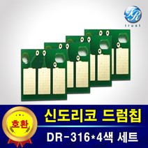 신도리코 미놀타 드럼칩 호환품 4색세트 DR-316 DR316 D450 D451 D452 C025 C250 C030 C300 C036 C360 검정 파랑 빨강 노랑