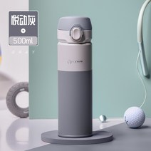 대용량텀블러 여자를위한 영국 보온병 컵 316 스테인레스 스틸 학생 2023 새로운 초등학생 물컵, 1. 위에동그레이 500ml (고급 대각선 컵커버 포함