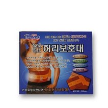 허리 보호대 복대 허리 밴드 압박 운동 복대 황토 디스크 척추관협착증 삐끗했을때 아플때 추간판탈출증, 쿠팡 본상품선택