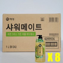 [감성하우스] 애경 샤워메이트 퍼퓸 바디워시 1L 8개(1box), 데이지홀릭／FREE