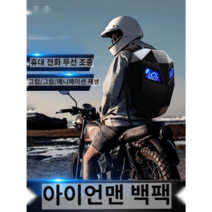 바이커 LED 디스플레이 백팩 빛나는 방수 오토바이