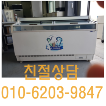 아이스크림 냉동고 1600 냉동고, 슈퍼