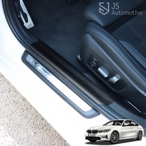 JS automotive BMW 3시리즈 G20 카본 도어스텝 스커프 몰딩 발자국방지 커버 데칼스티커 간편부착 인테리어, 4p 한세트
