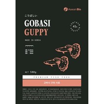 고바시 EP 아쿠아워터 클린 프리미엄 구피 사료 500g 성어용