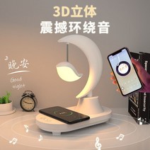 블루투스 스피커 스탠드 led 선물 램프 무선 침대 헤드 램프 무드등 침실 수면등 생일 선물, 단일사이즈, 블루투스스피커다채로운크리스마스트리+휴대전화무선충전5W