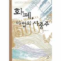 이노플리아 화폐 마법의 사중주 - 001 클라나멘총서, One color | One Size@1
