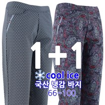 [더맨월드] 여자 베스트 원 밴딩바지 (1+1) _ 품질 좋은 국산 기본 외출복 실내복 일상복 고무 밴드 긴바지