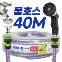 와이넷건40M세트